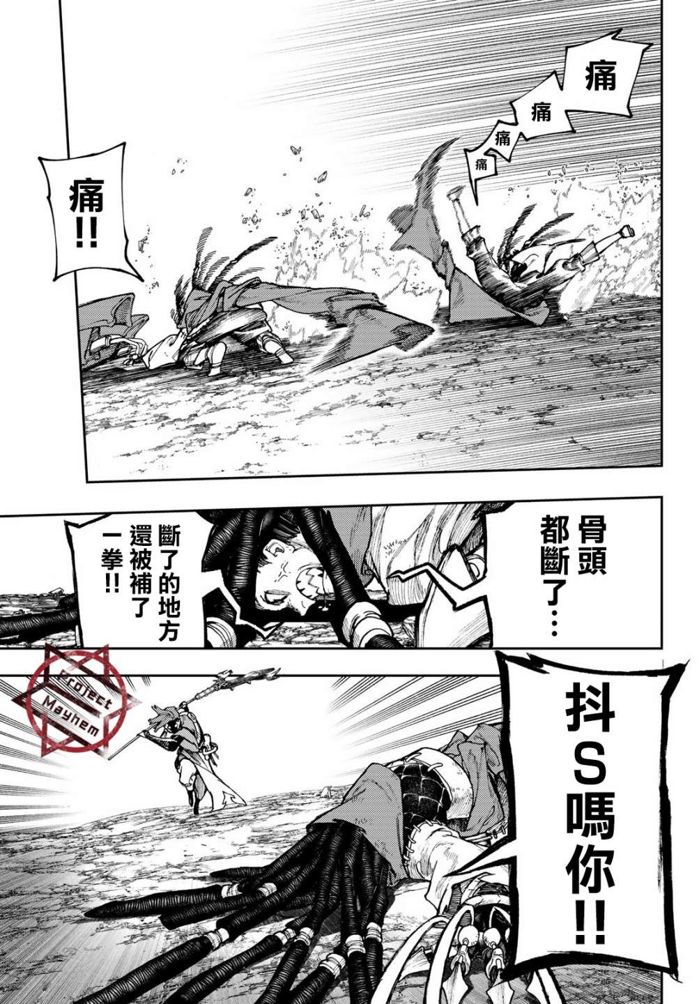 废纸箱多少钱一斤漫画,第56话2图