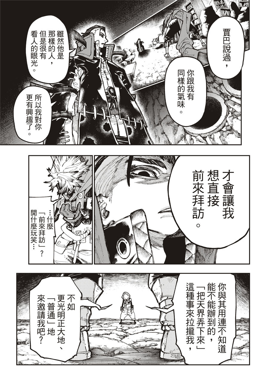 废渊战鬼漫画免费观看下拉式58漫画,第54话5图