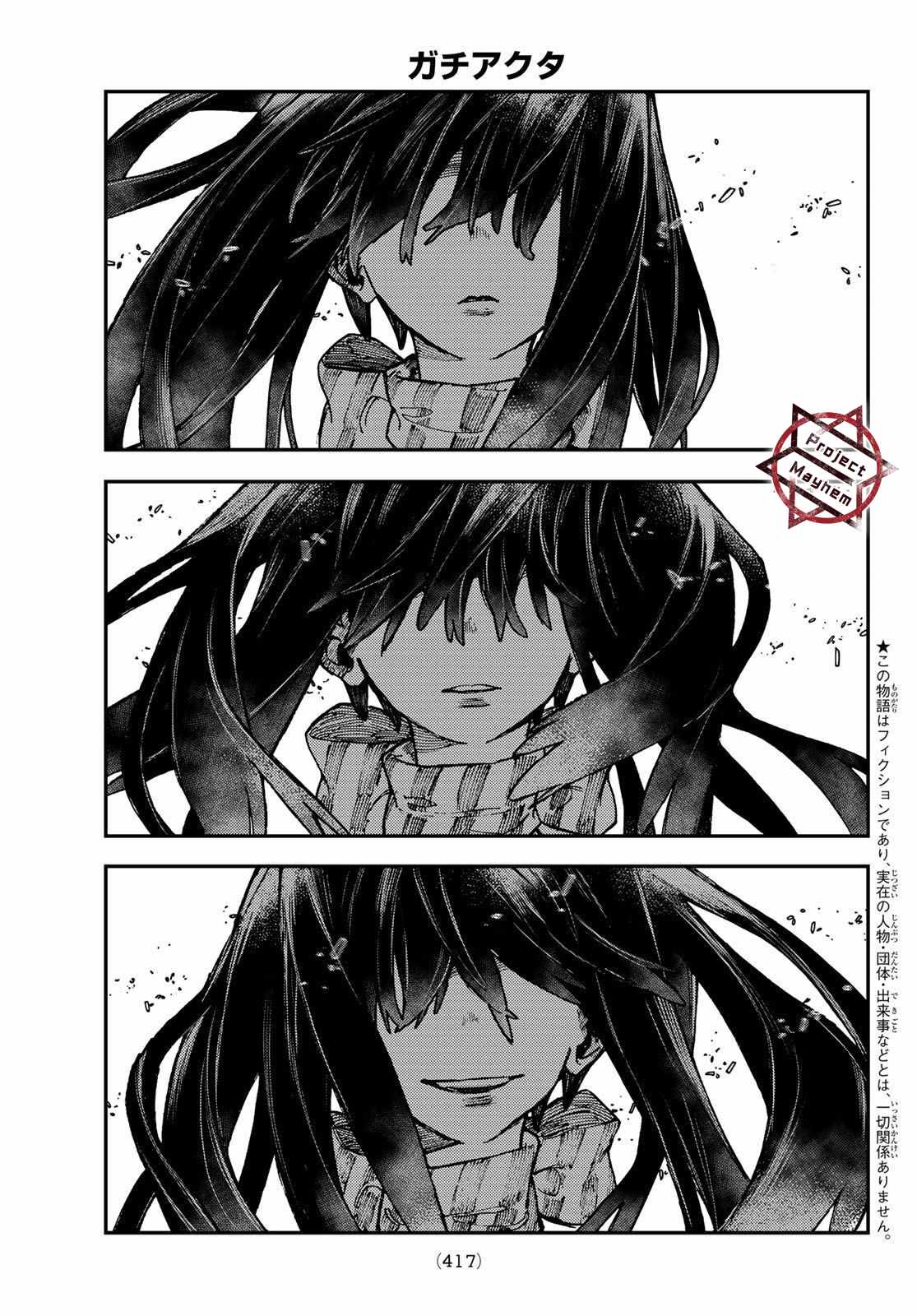 废渊战鬼 isbn漫画,第31话1图