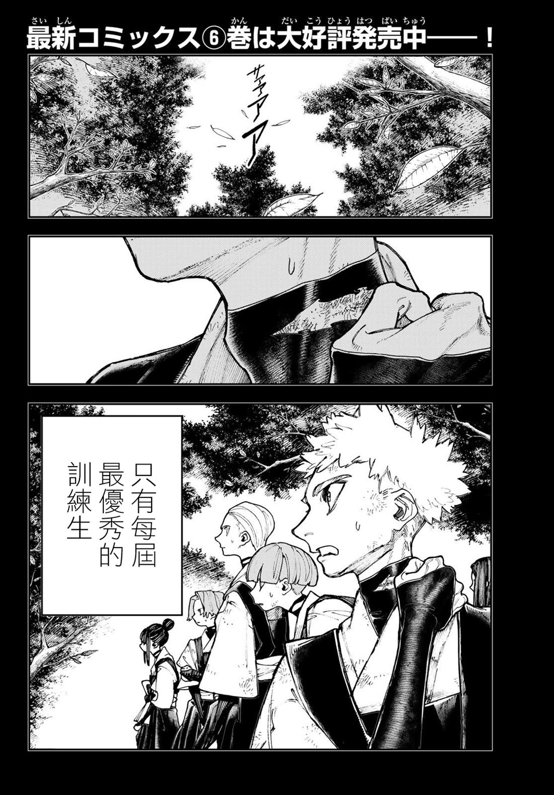 废渊战鬼主旨漫画,第58话2图