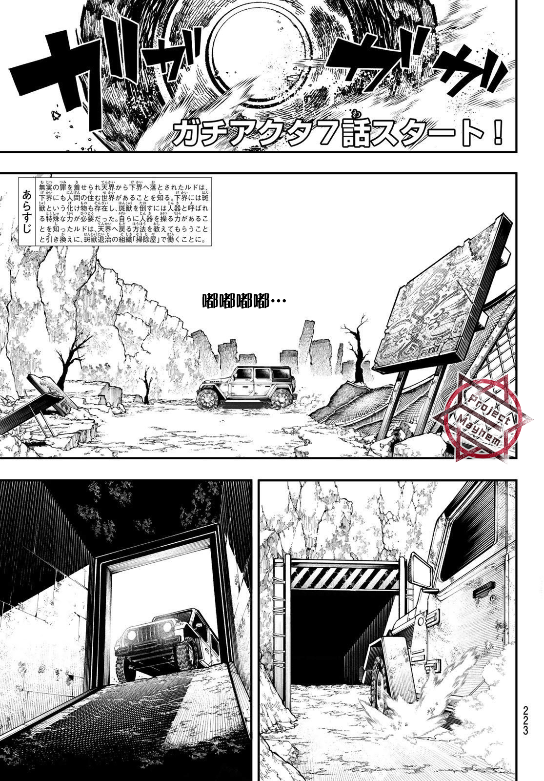 废渊战鬼主角漫画,第7话1图