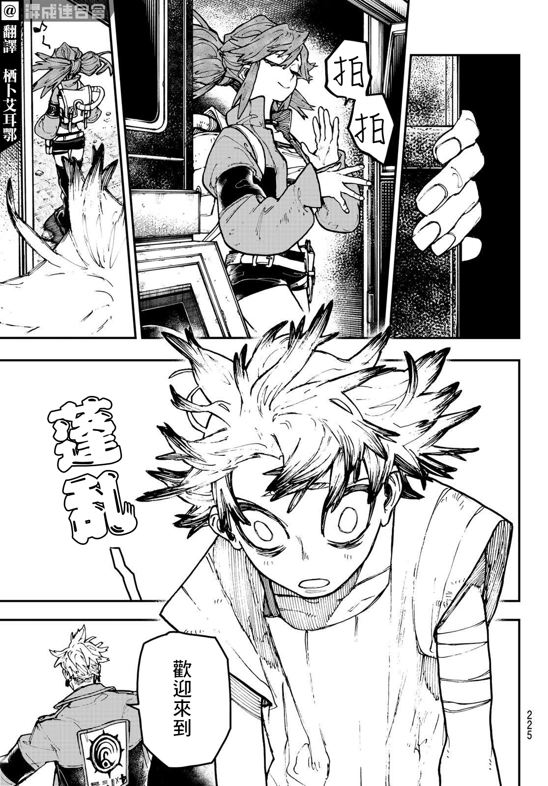 废渊战鬼主角漫画,第7话3图