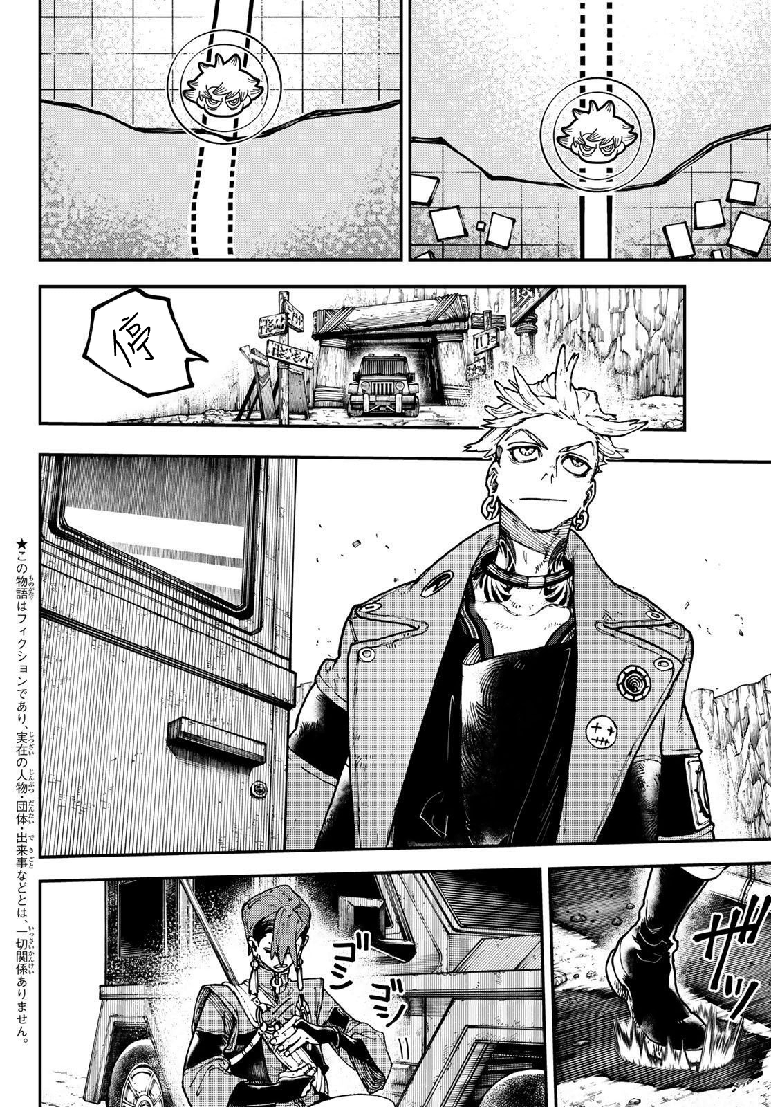 废渊战鬼主角漫画,第7话2图