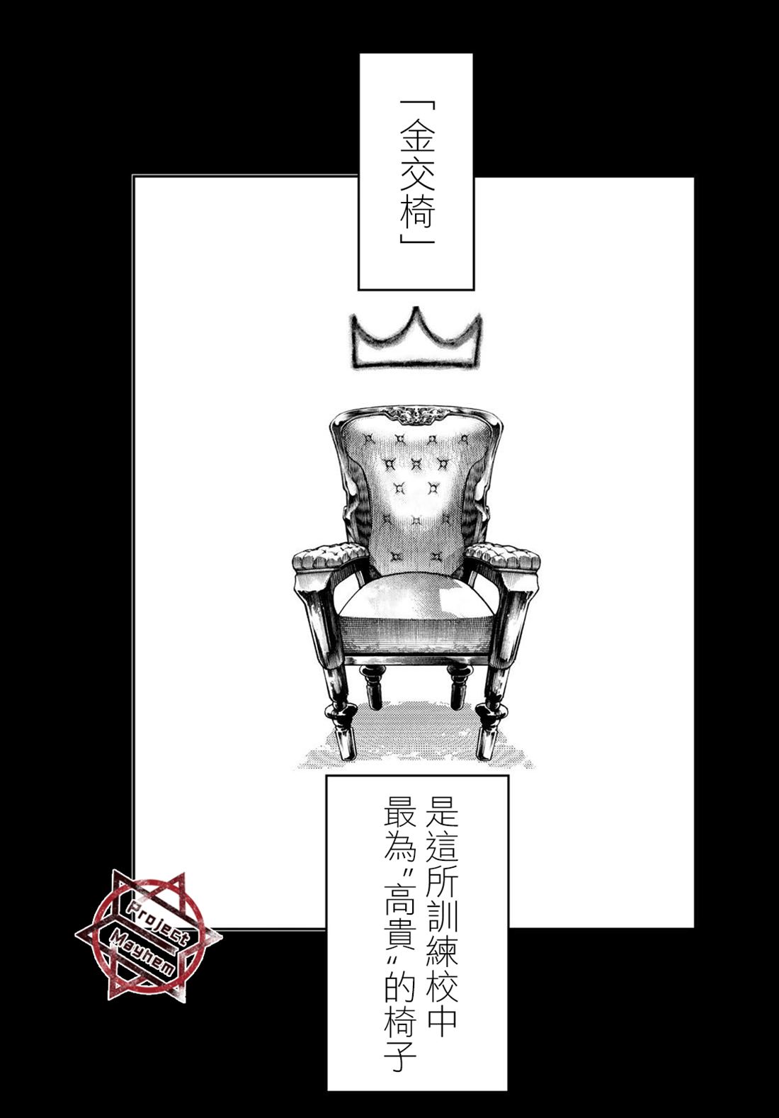 废渊战鬼主旨漫画,第58话1图