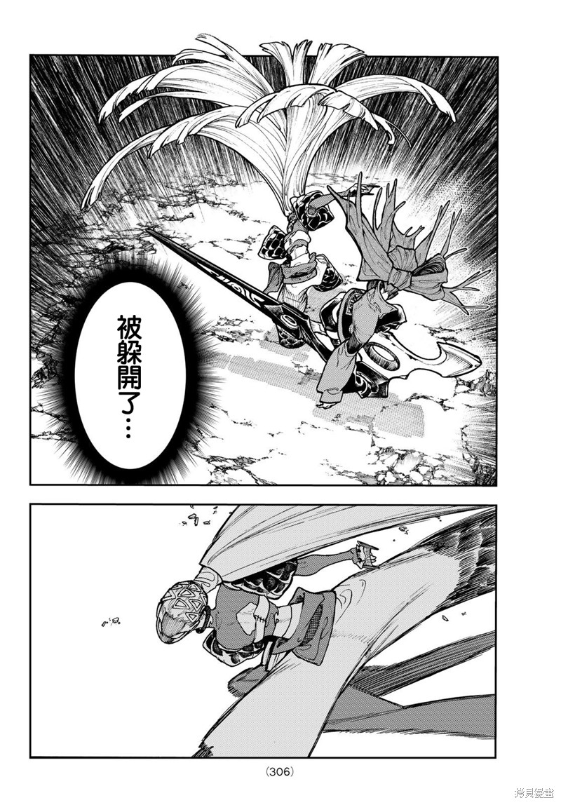 废渊战鬼女主漫画,第62话4图