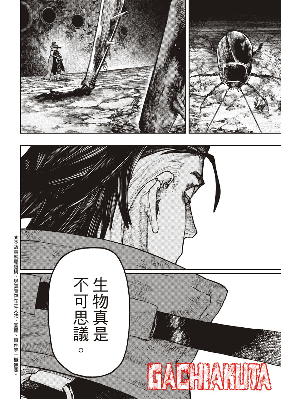 废渊战鬼漫画免费观看下拉式58漫画,第54话2图