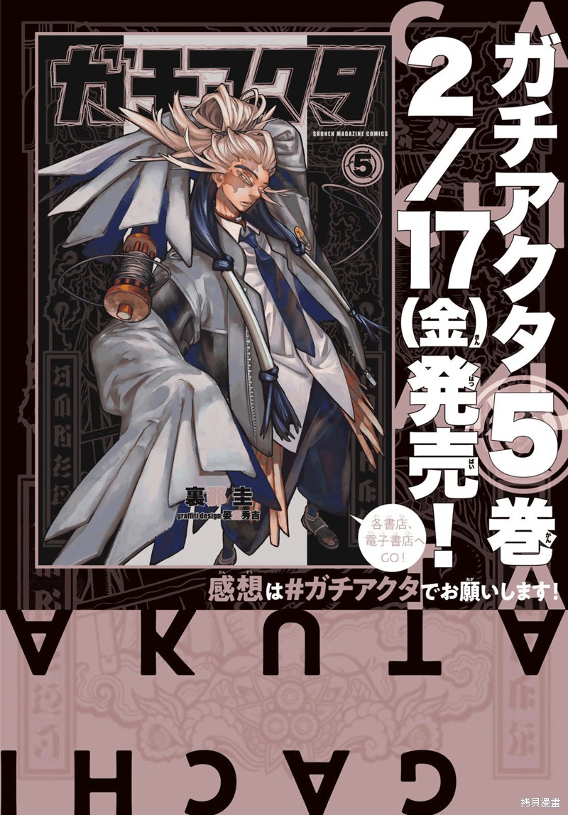废渊战鬼浮雕漫画,第46话3图