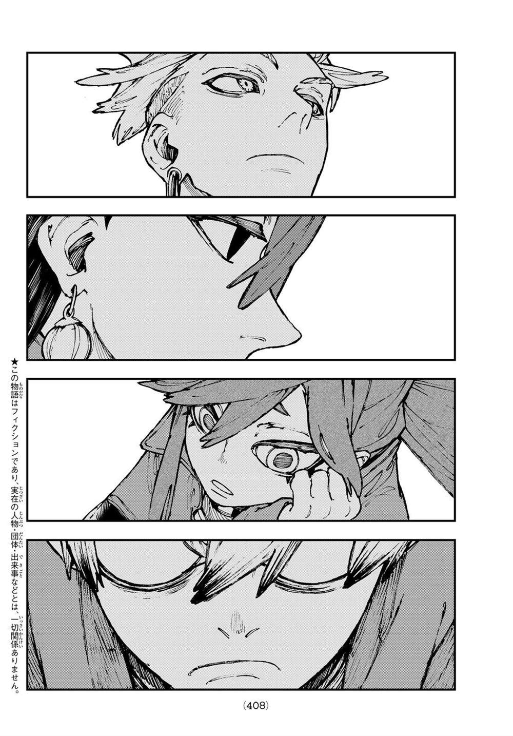 废渊战鬼漫画全集观看漫画,第24话2图