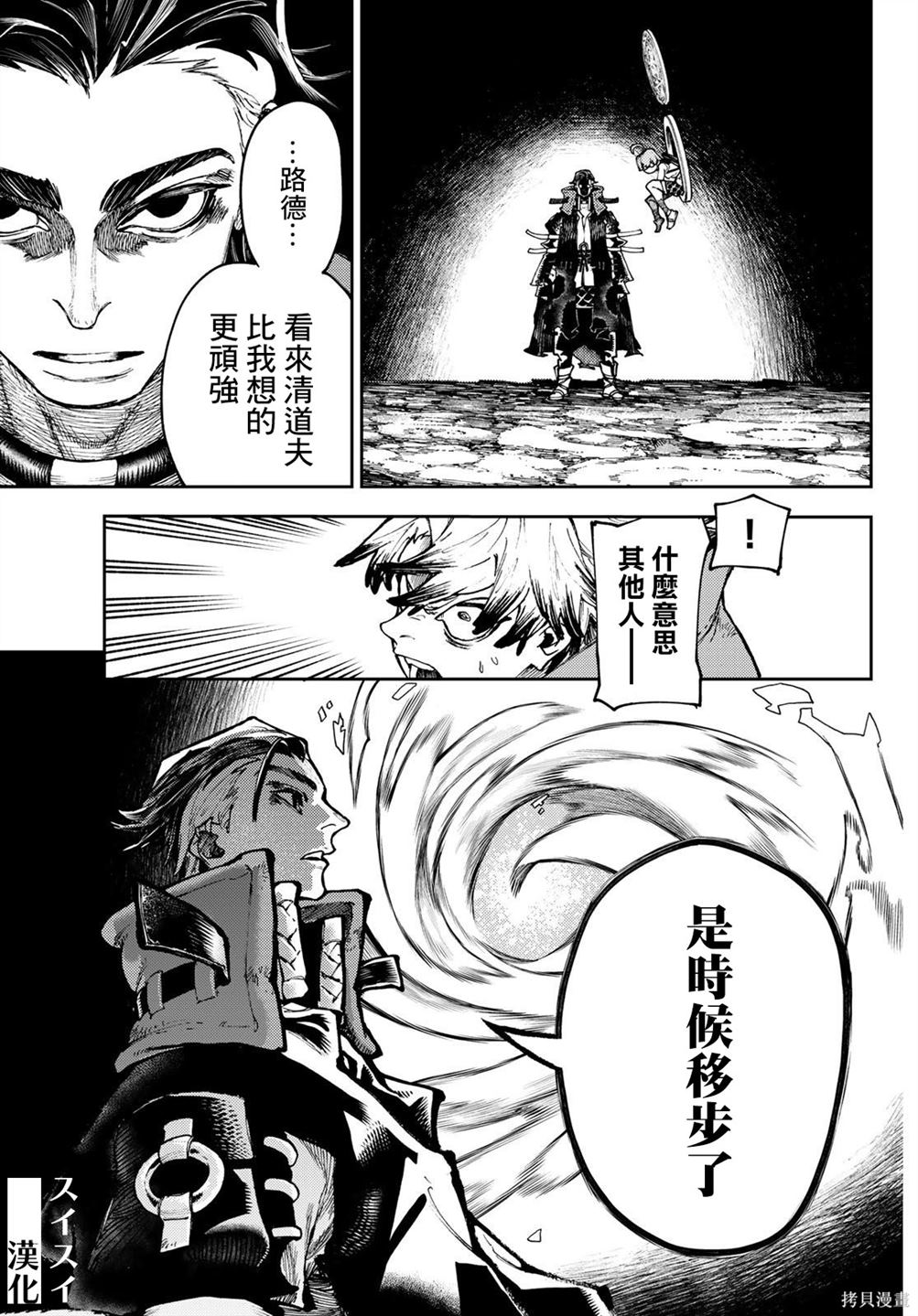 废渊宝箱怪漫画,第65话5图
