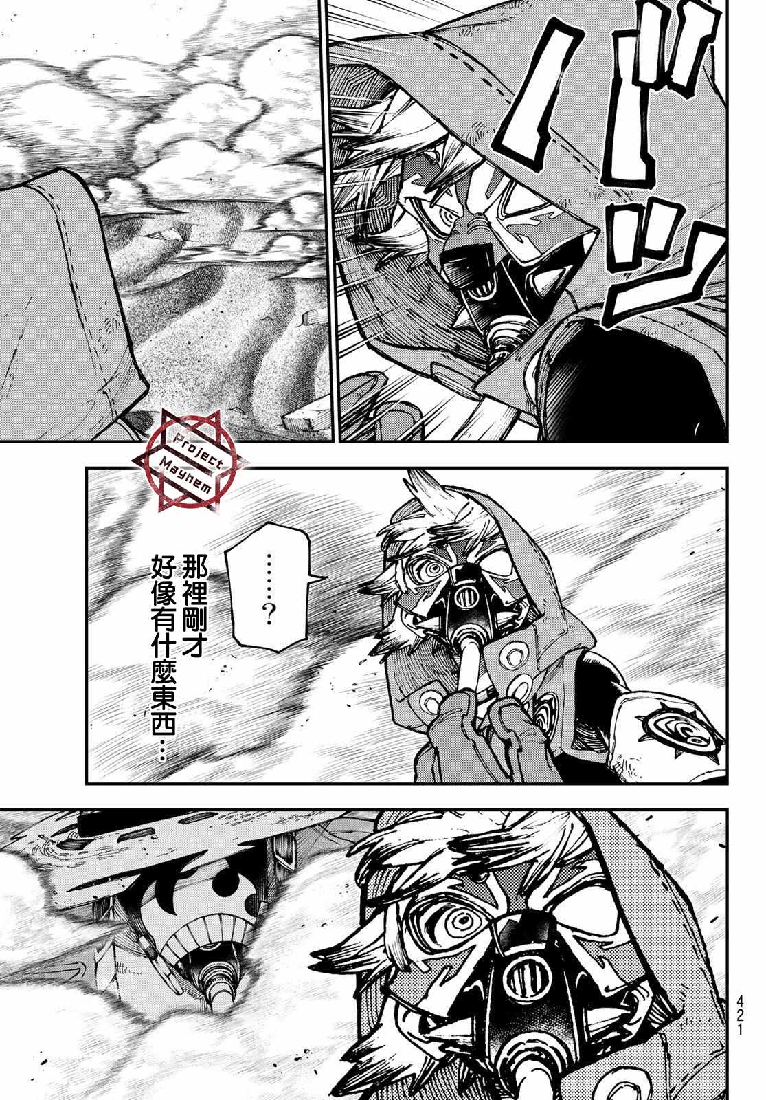 废渊战鬼 isbn漫画,第31话5图