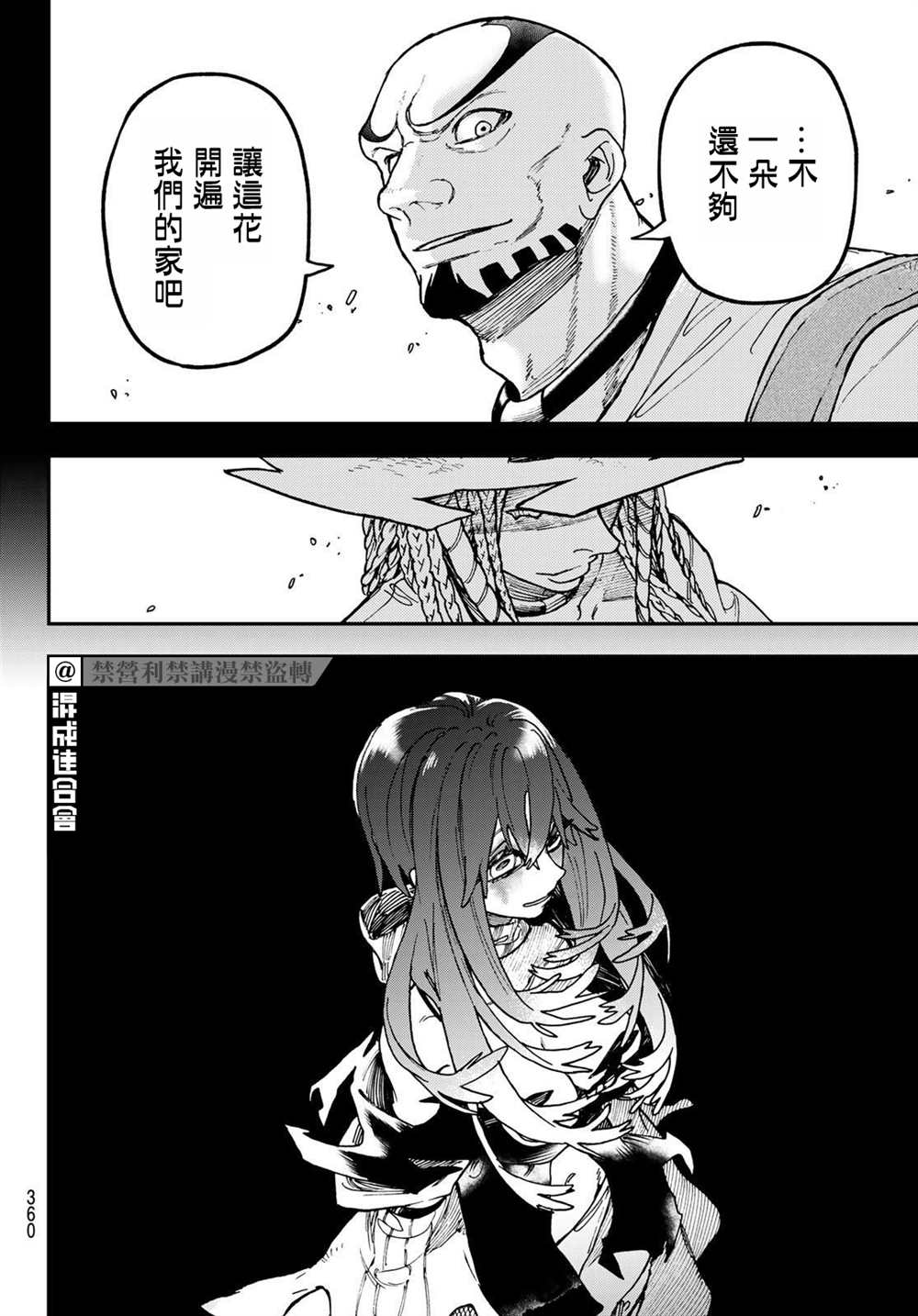 废渊战鬼贴吧漫画,第36话2图