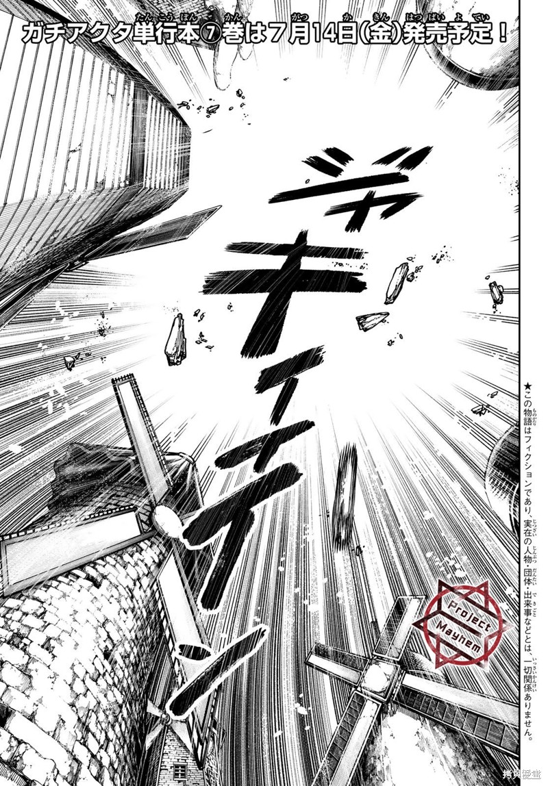 废渊战鬼女主漫画,第62话1图