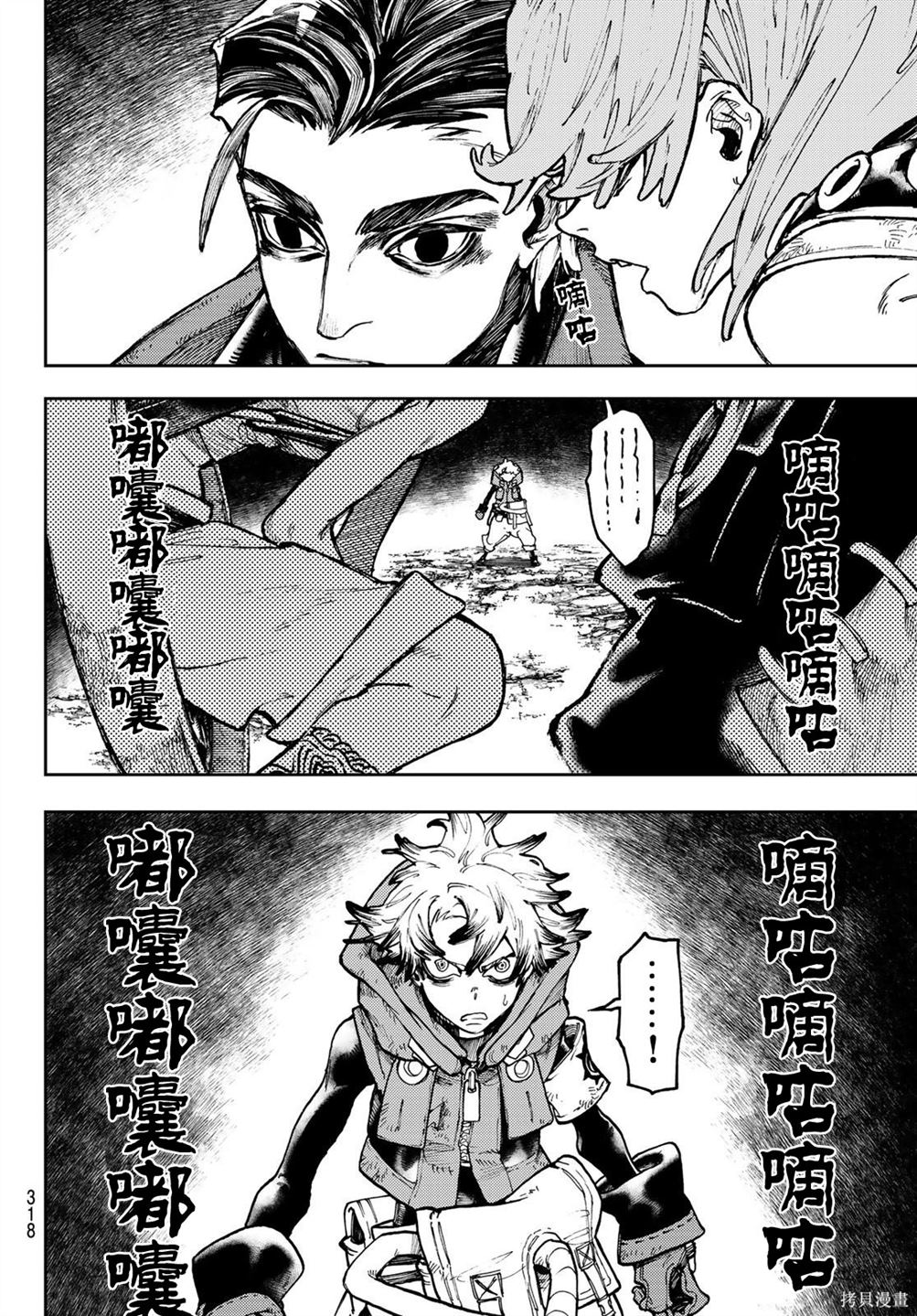 废渊宝箱怪漫画,第65话4图