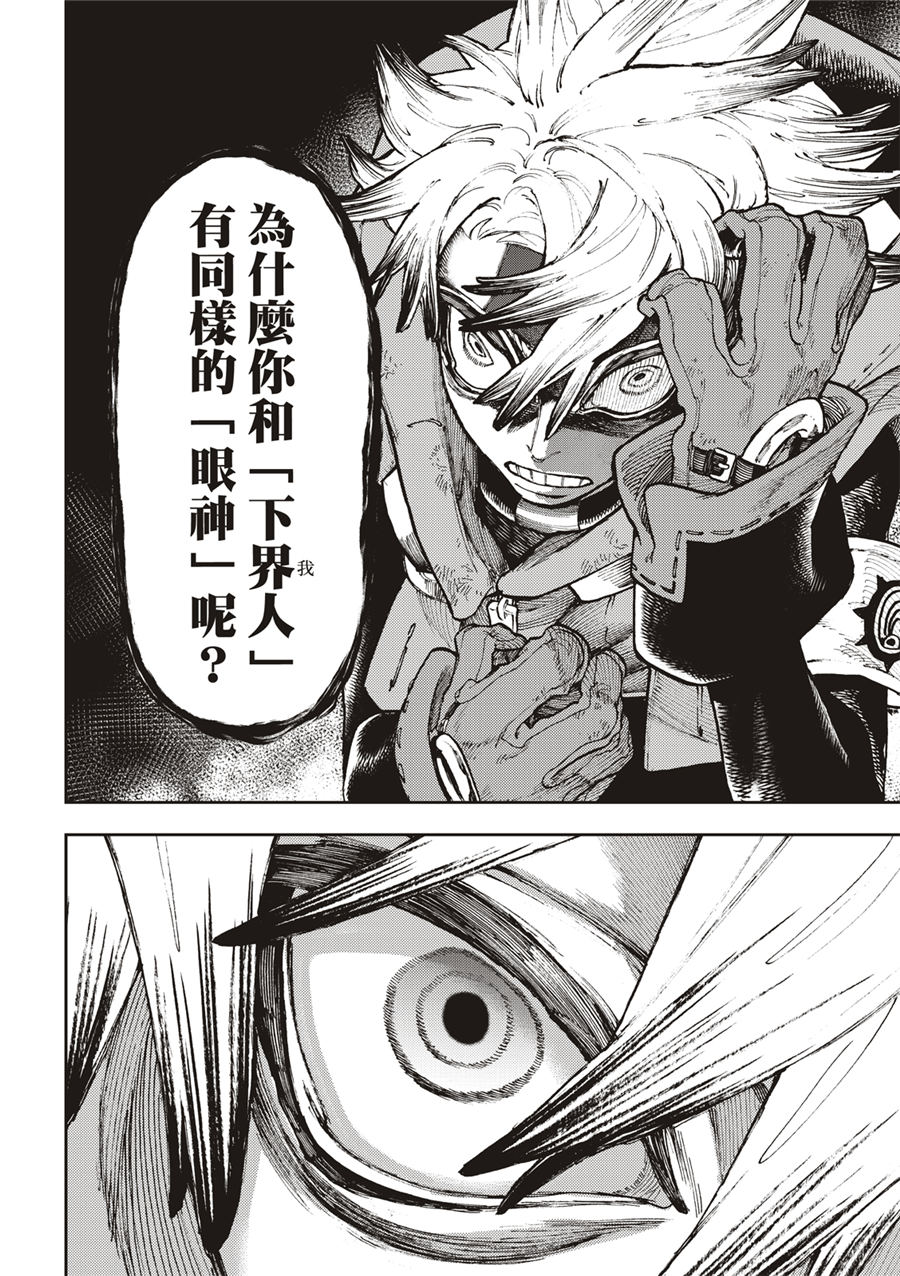 废渊战鬼漫画免费观看下拉式58漫画,第54话4图