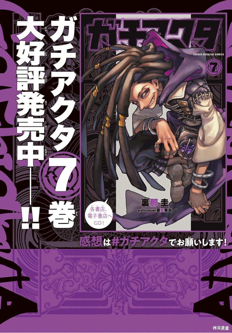 废渊战鬼漫画截图漫画,第64话2图