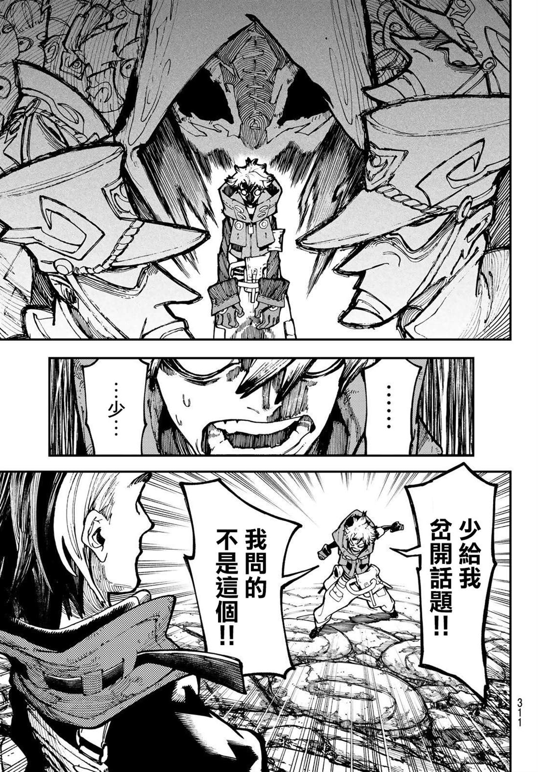 废渊战鬼在线观看漫画,第49话5图