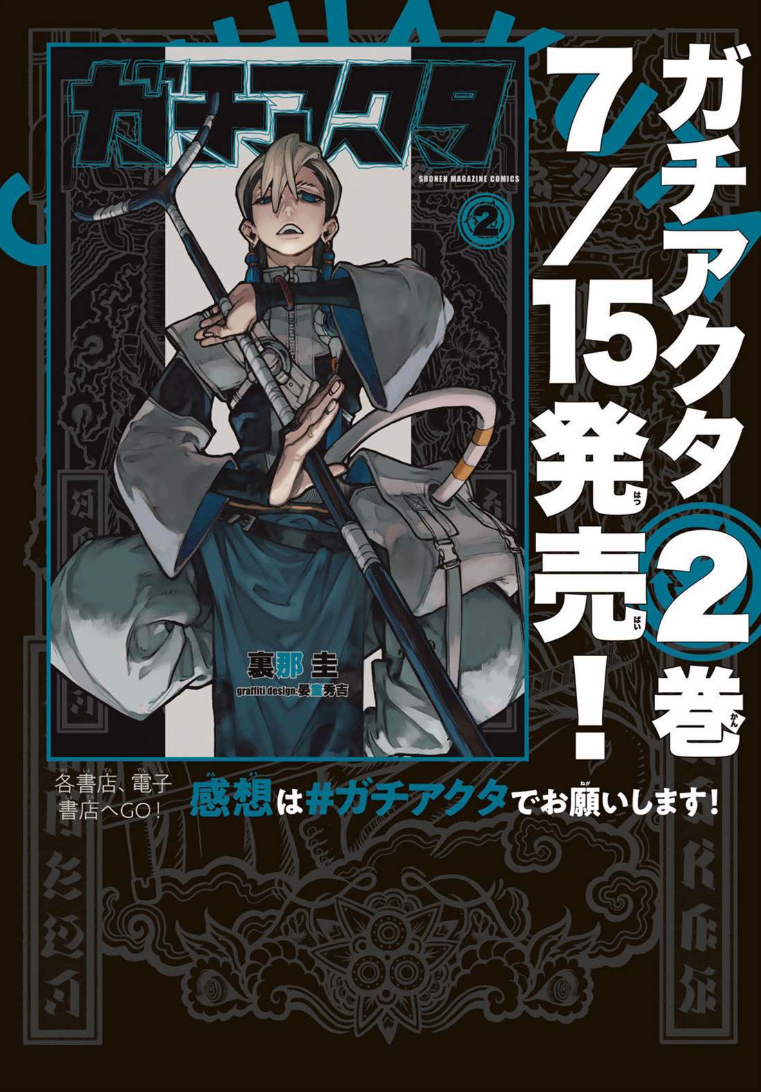 废渊战鬼漫画在线观看漫画,第21话2图