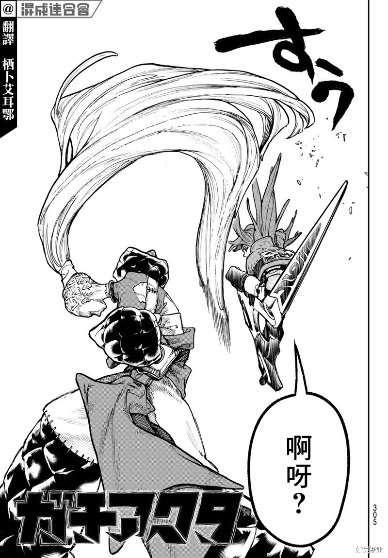 废渊战鬼女主漫画,第62话3图
