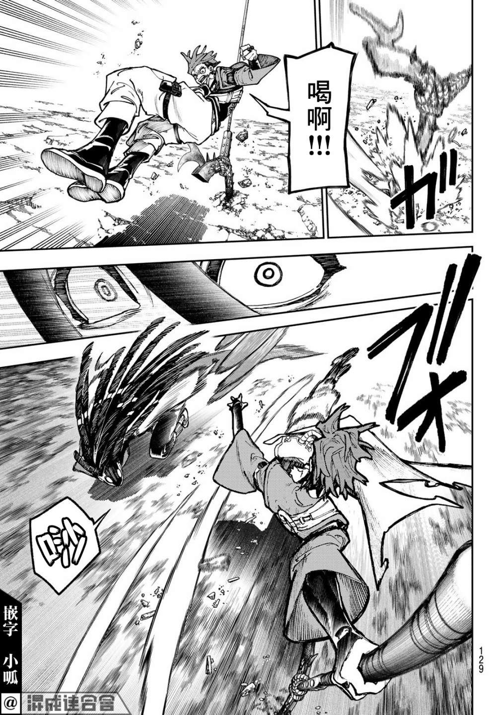 废纸箱多少钱一斤漫画,第56话5图