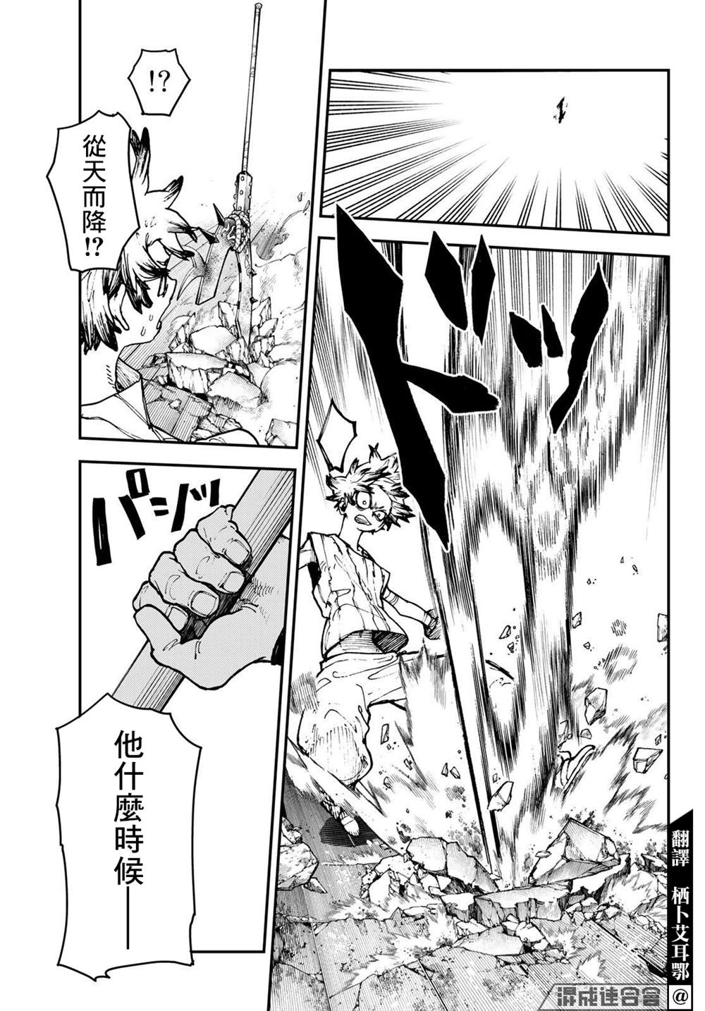 废渊战鬼封面漫画,第6话3图