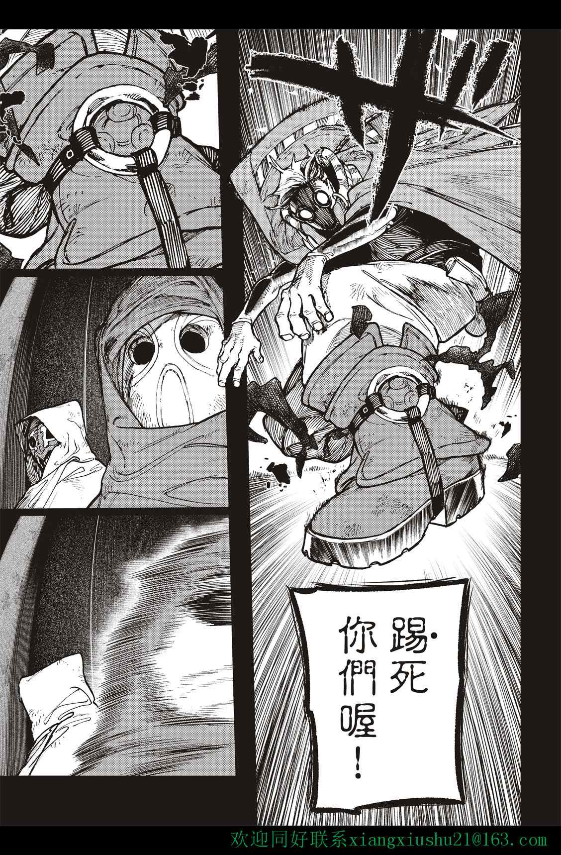废渊战鬼什么时候出的漫画,第41话5图