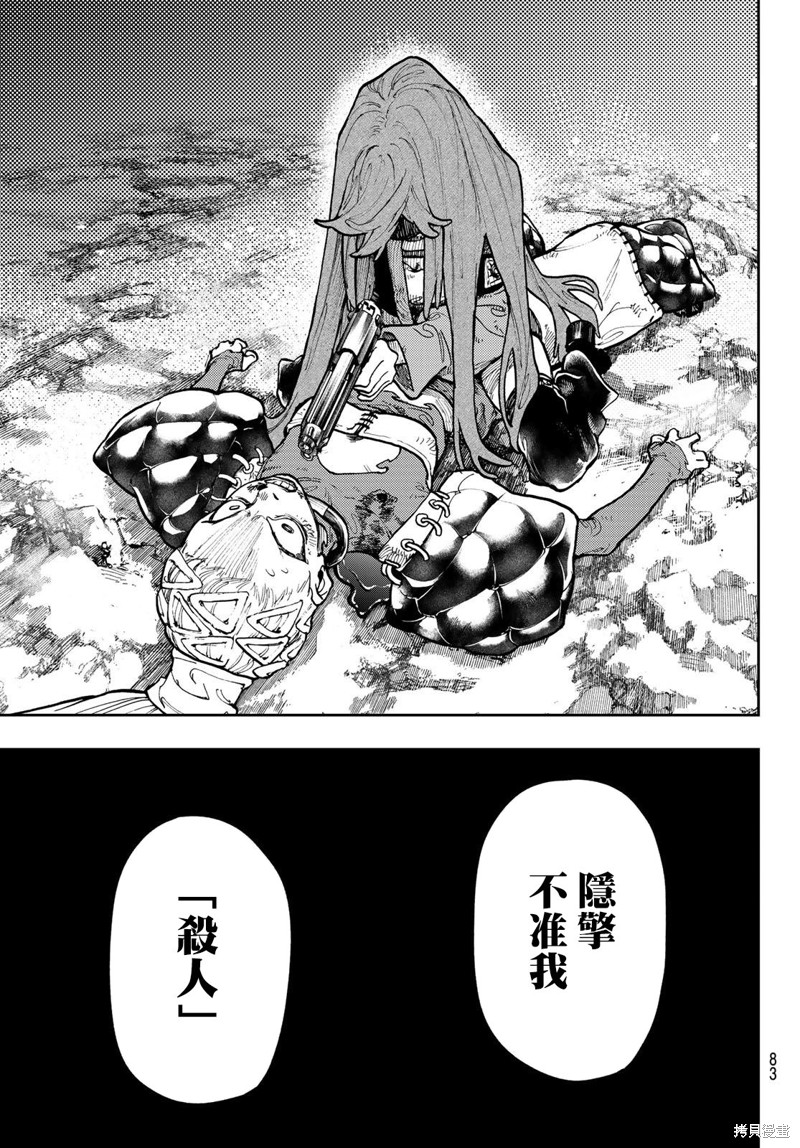 废渊战鬼漫画截图漫画,第64话5图