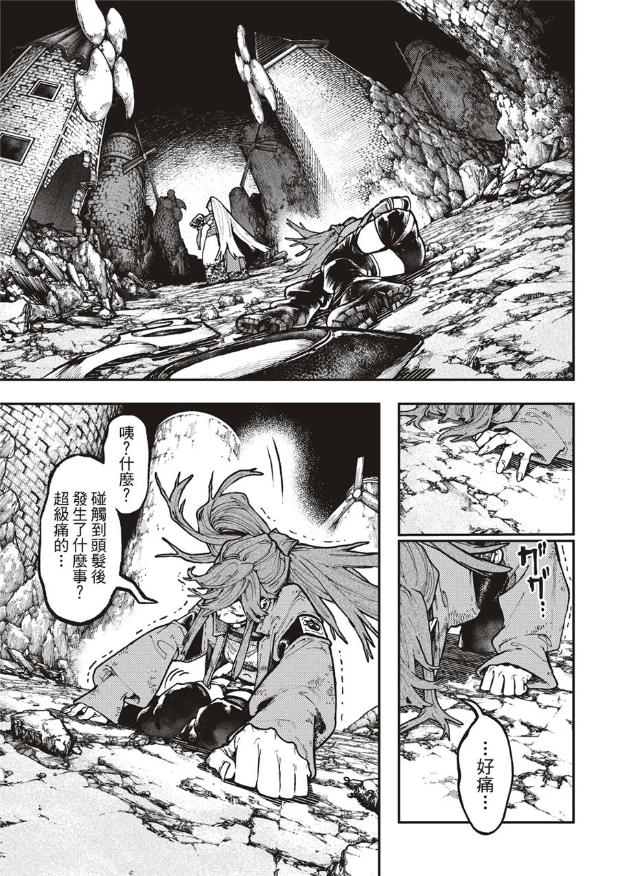 废渊战鬼cos漫画,第52话3图
