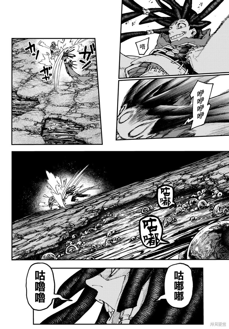 废渊战鬼莉釉cos服正版测评漫画,第50话5图