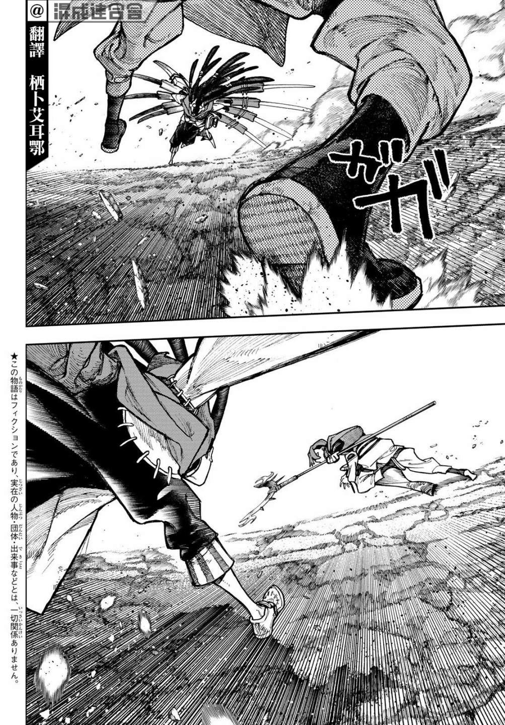 废渊战鬼 isbn漫画,第55话5图