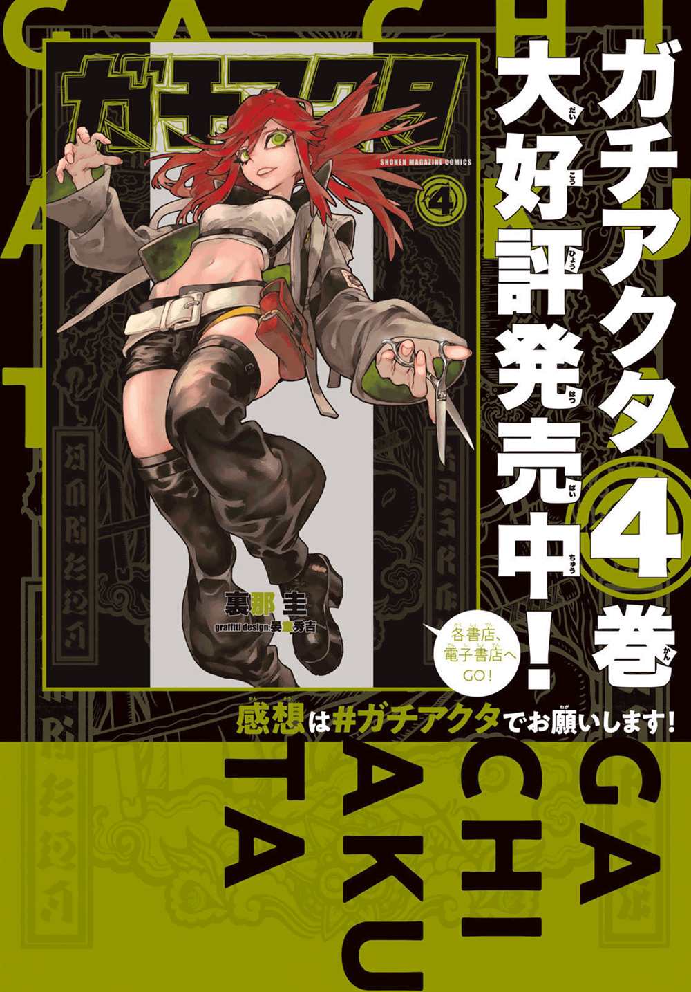 废渊战鬼漫画好看吗漫画,第37话2图
