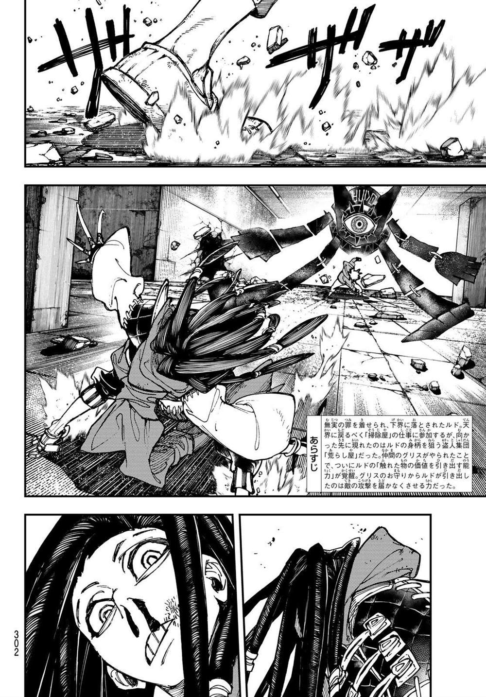 废渊战鬼塔姆吉漫画,第17话2图