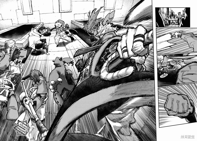 废渊战鬼弗洛漫画,第47话4图