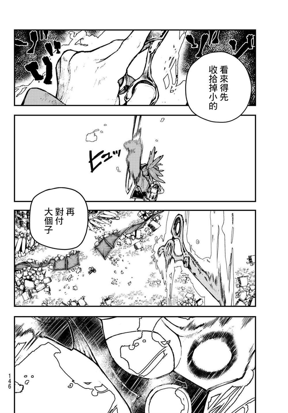 废纸箱多少钱一斤漫画,第9话2图