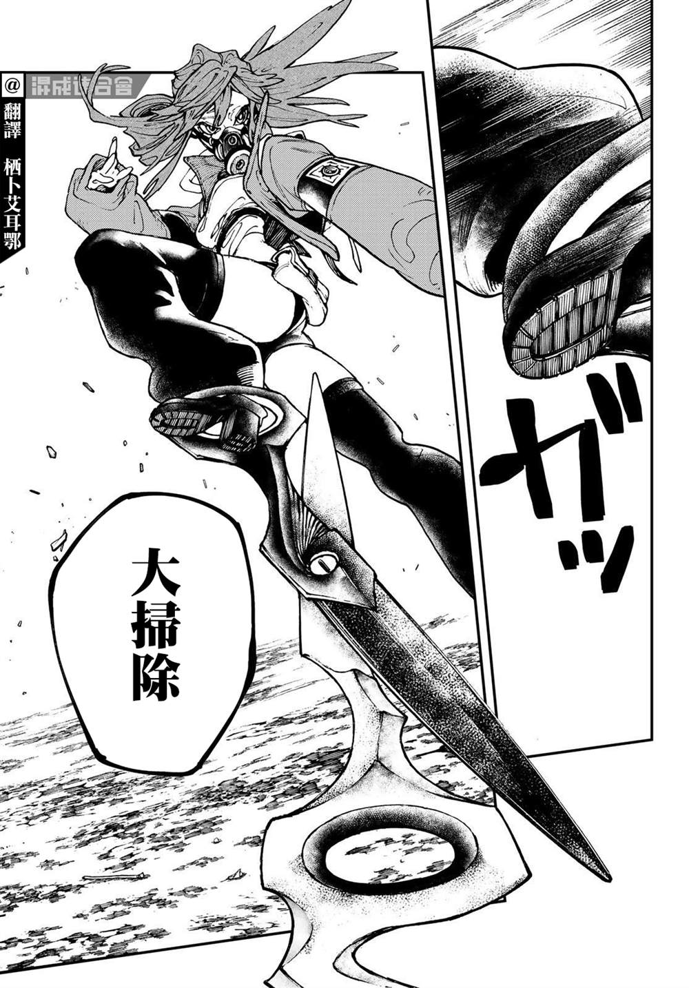 废纸箱多少钱一斤漫画,第9话3图