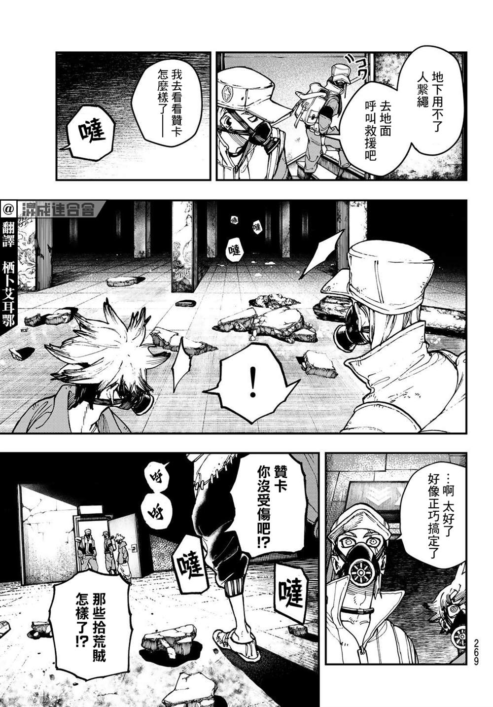 废渊战鬼为什么不火漫画,第14话3图