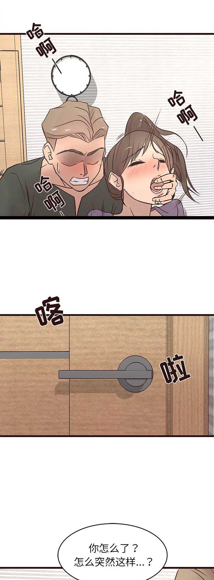 欧巴帅哥的高清图片漫画,第43话4图