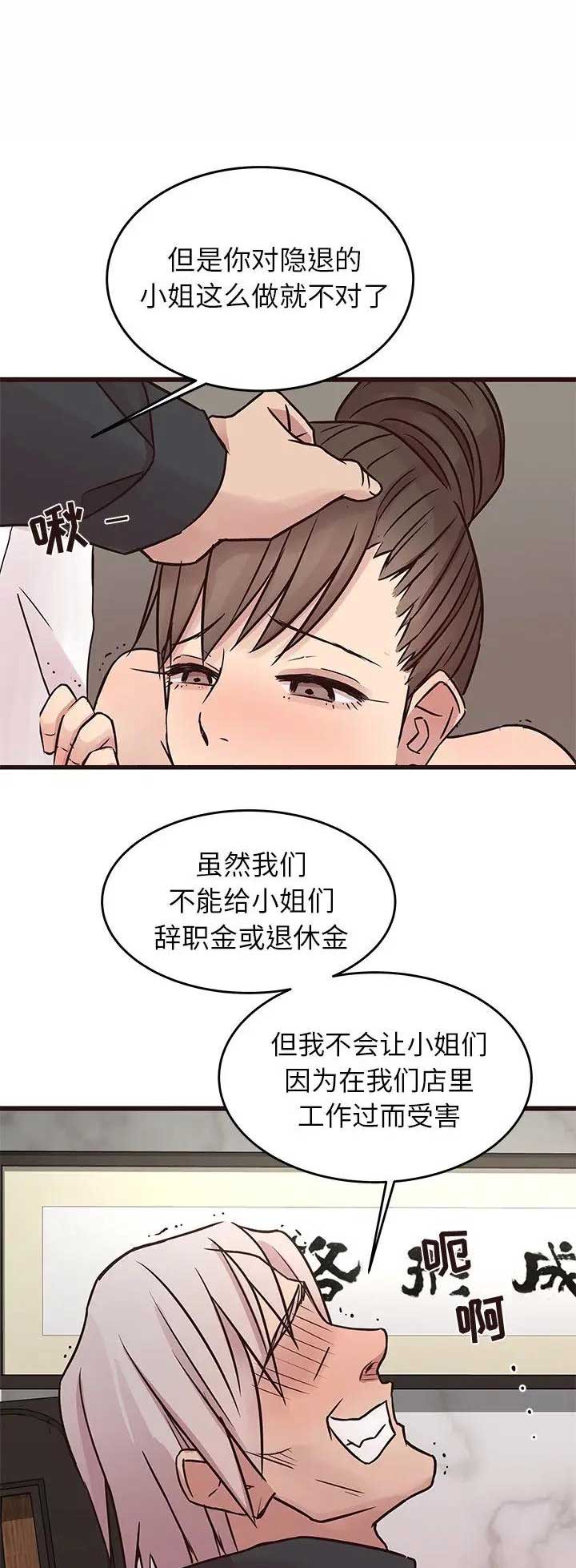 欧巴看韩剧漫画,第60话4图