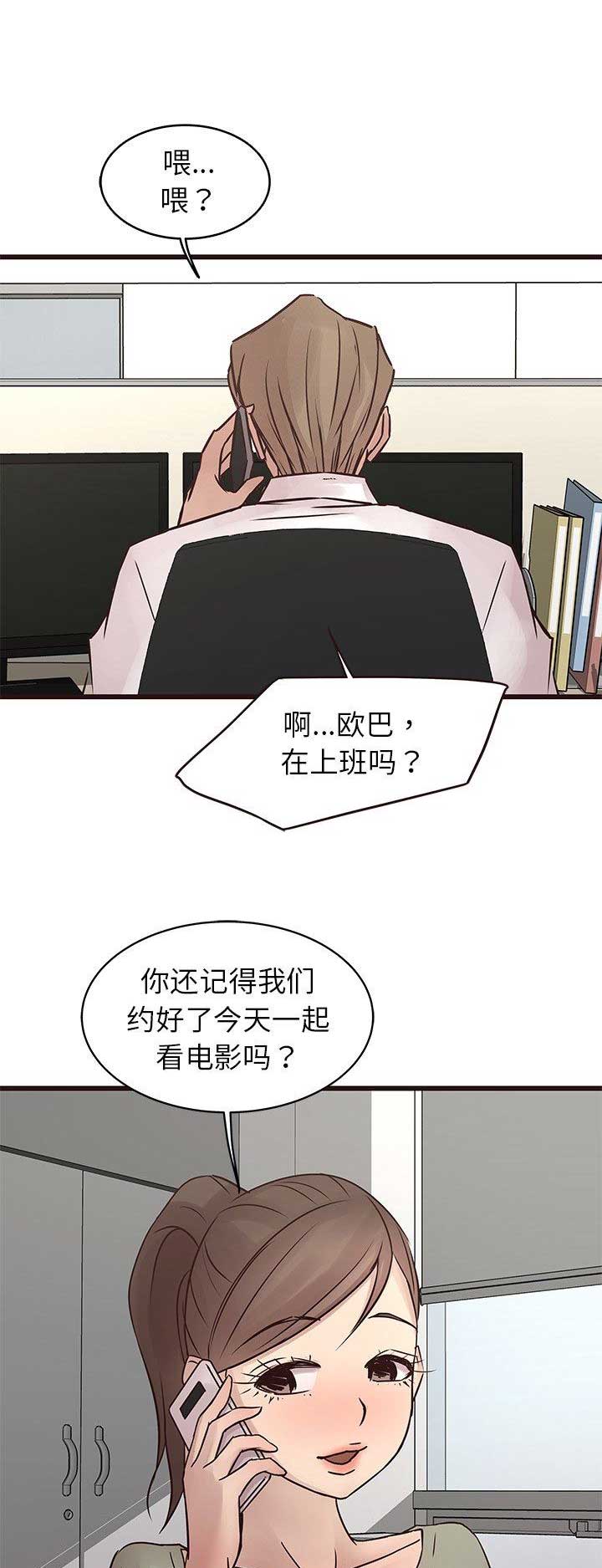 欧巴小鲜肉写真漫画,第45话1图