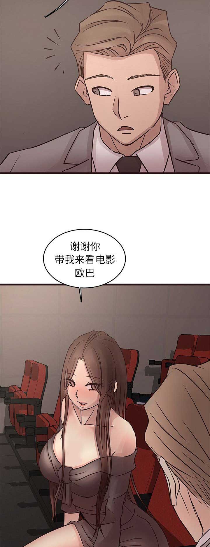 欧巴小鲜肉写真漫画,第45话5图