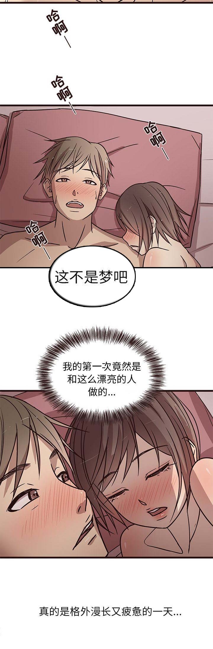 欧巴傻白甜漫画,第17话3图