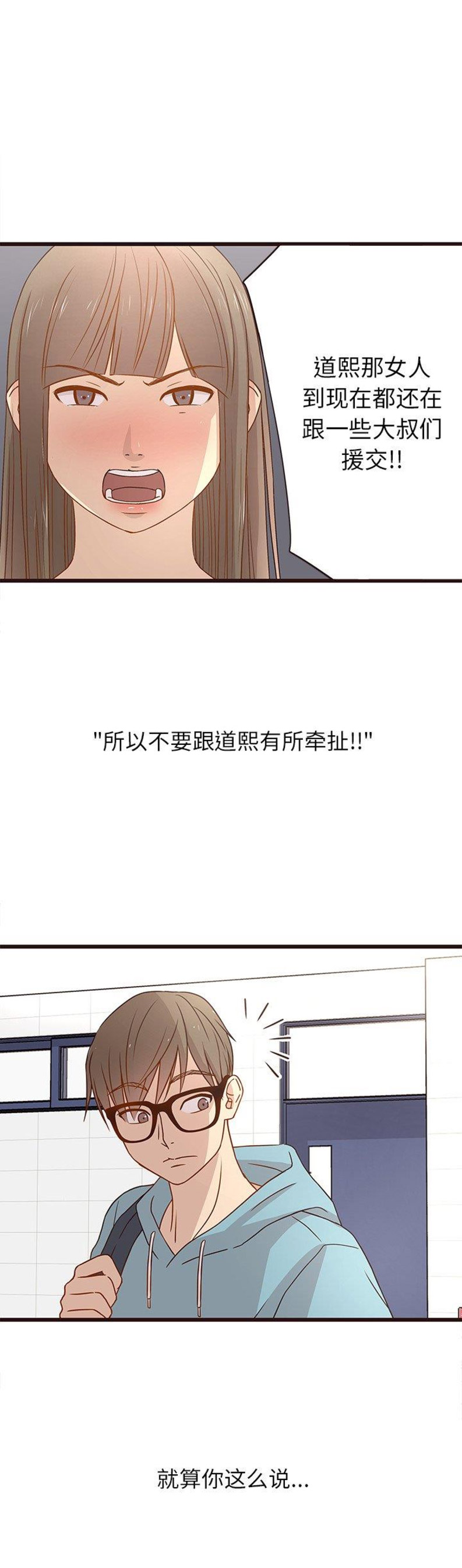 欧巴桑向前冲韩剧国语全集漫画,第7话1图
