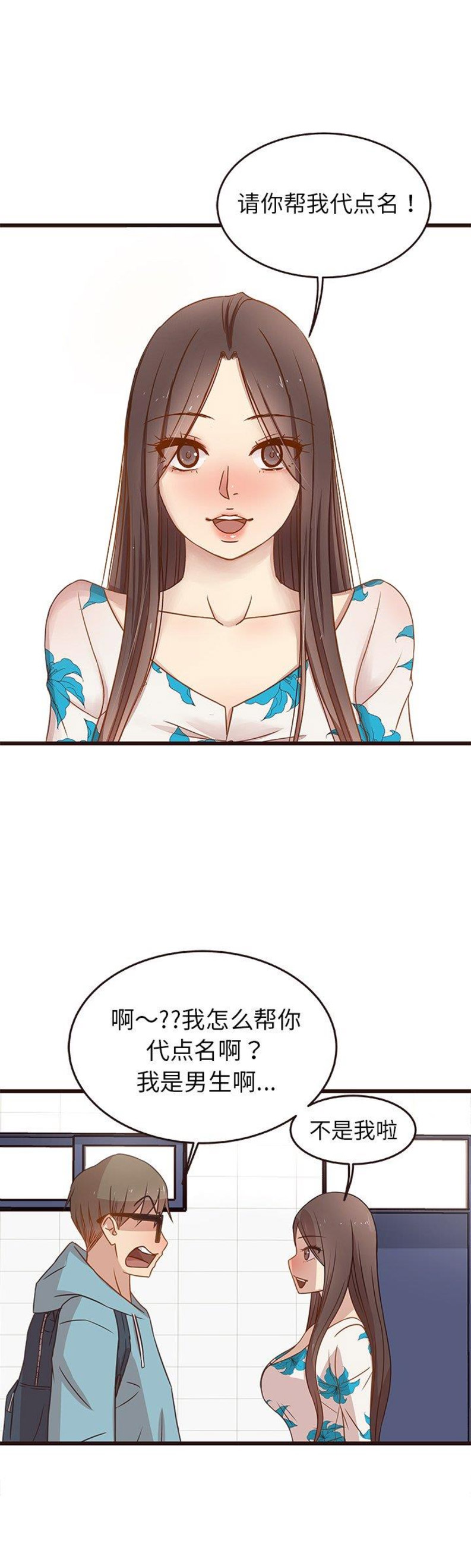 欧巴桑向前冲韩剧国语全集漫画,第7话4图
