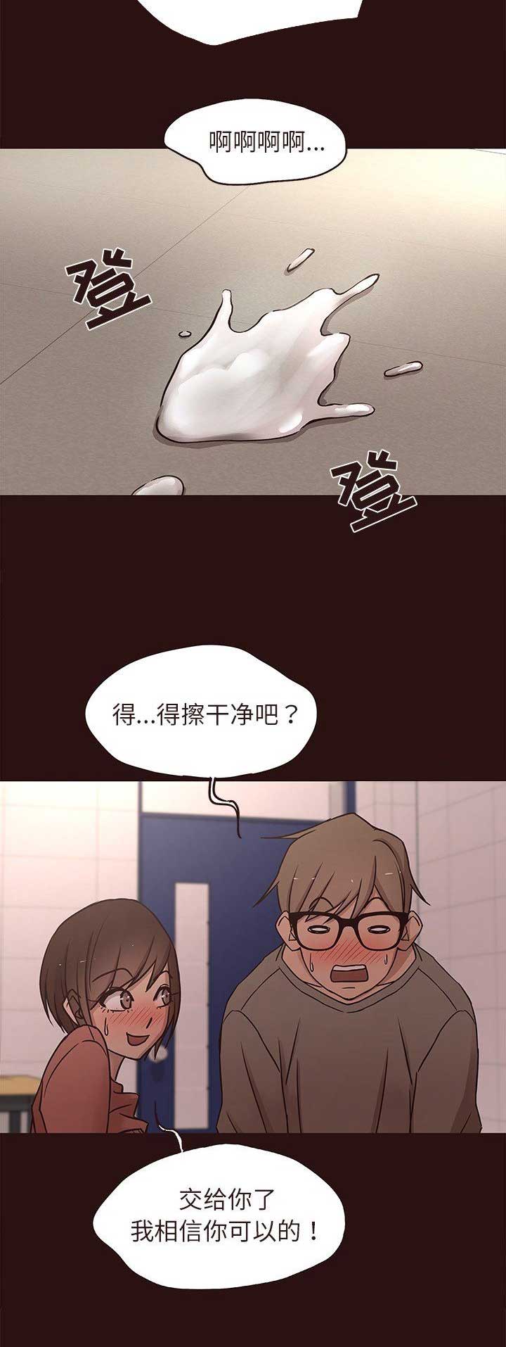 欧巴洗发水漫画,第27话3图