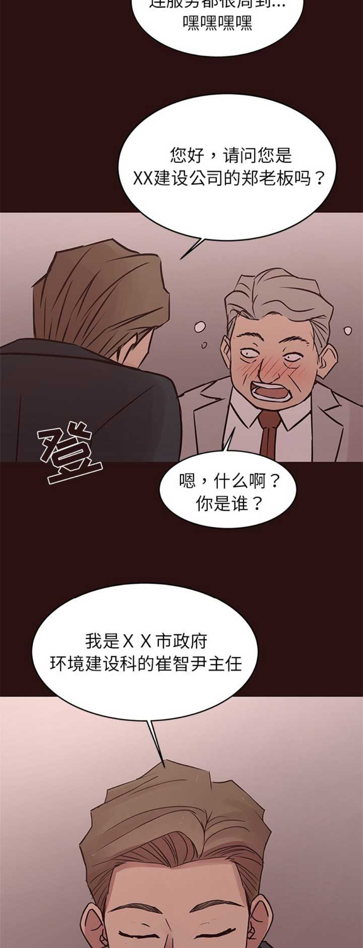 欧巴厨师漫画,第71话3图