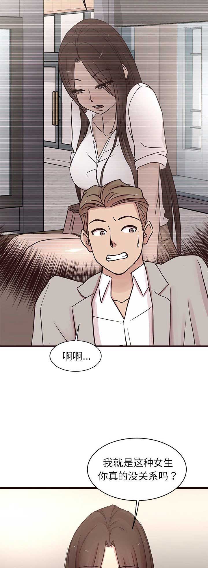 欧巴离婚真实原因漫画,第52话5图