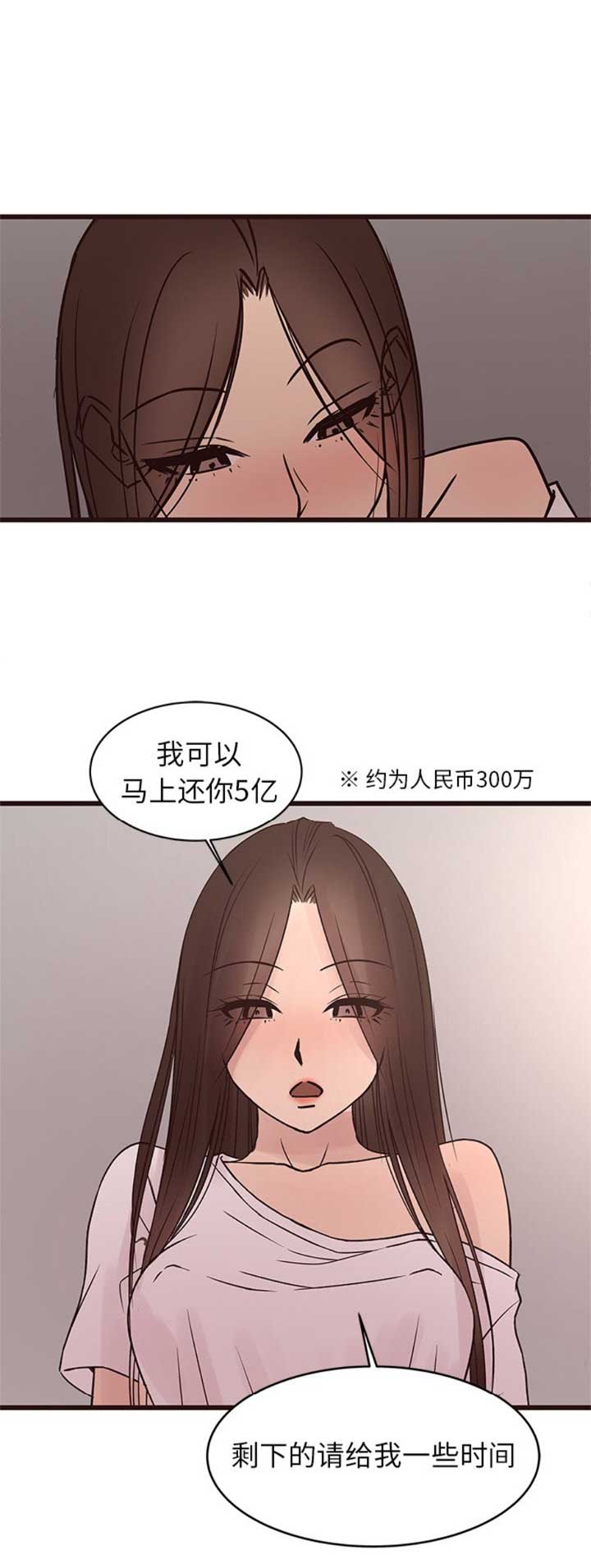 欧巴江南style漫画,第68话1图