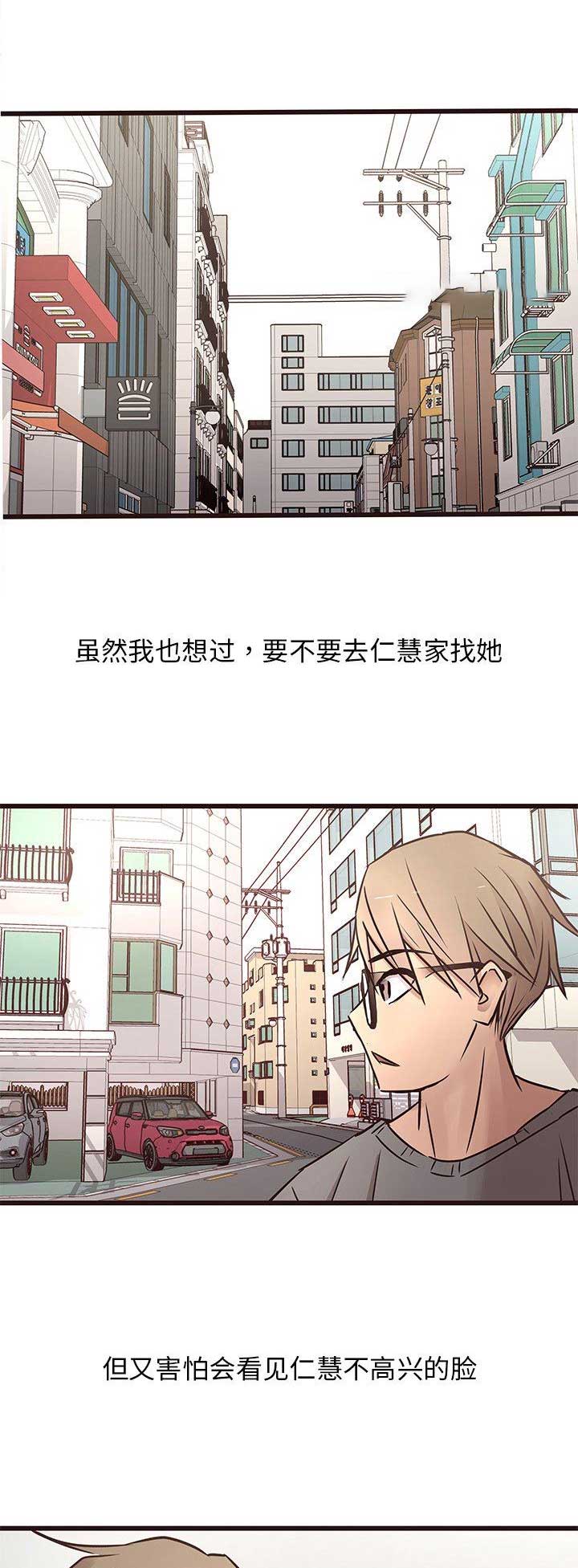 嗯吧笨蛋漫画,第33话3图