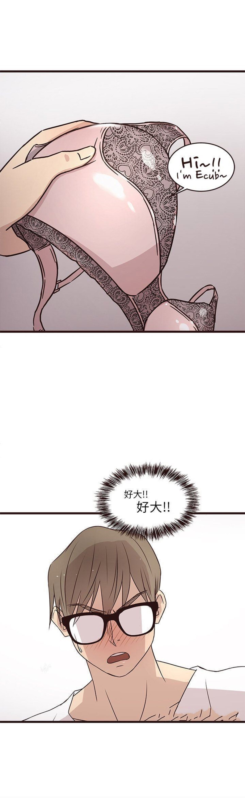 欧巴对应的女孩称呼漫画,第9话4图