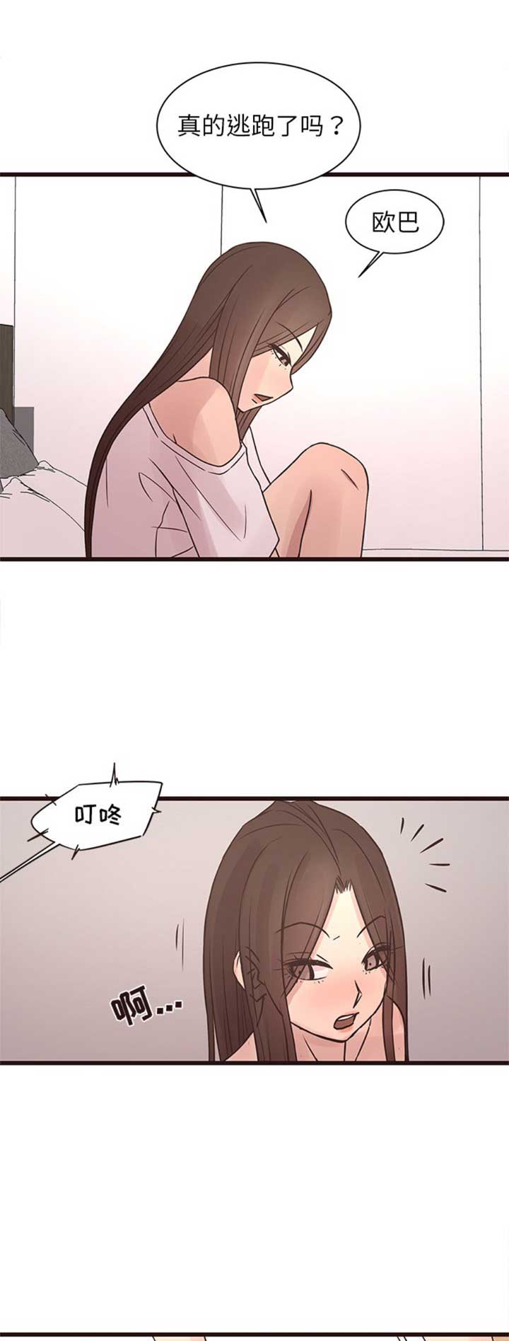 欧巴离婚真实原因漫画,第67话4图