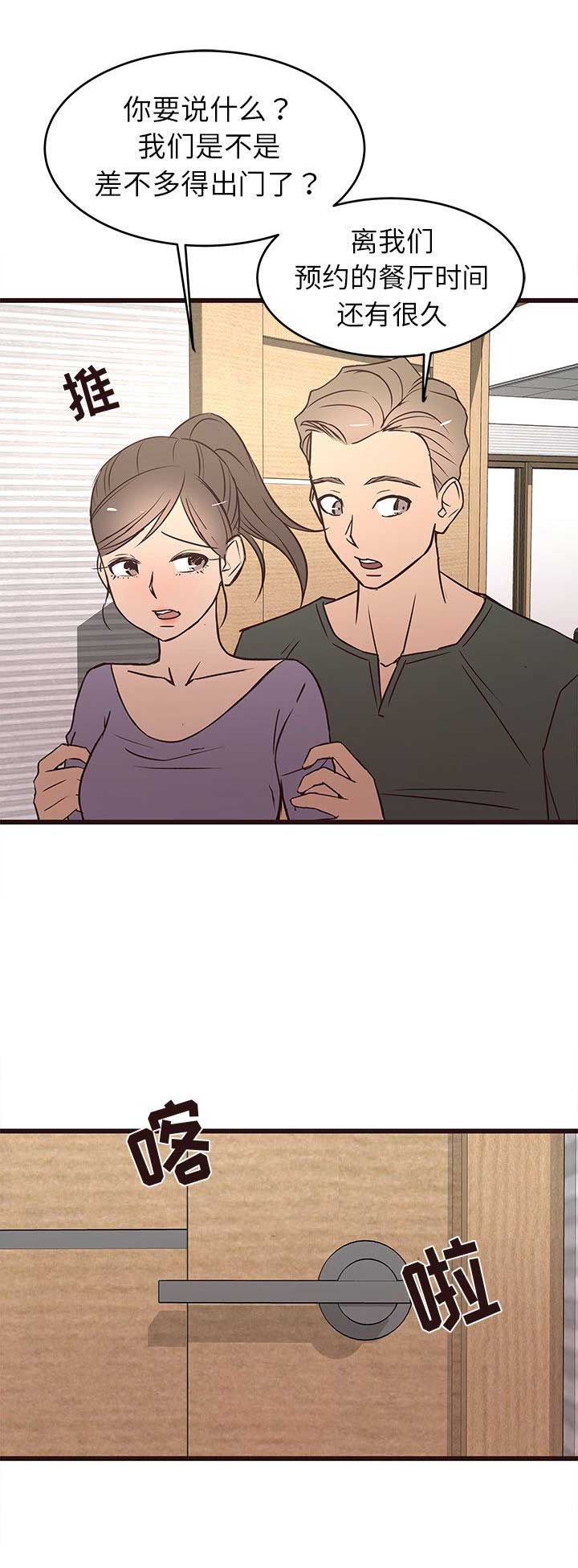欧巴帅哥的高清图片漫画,第43话1图